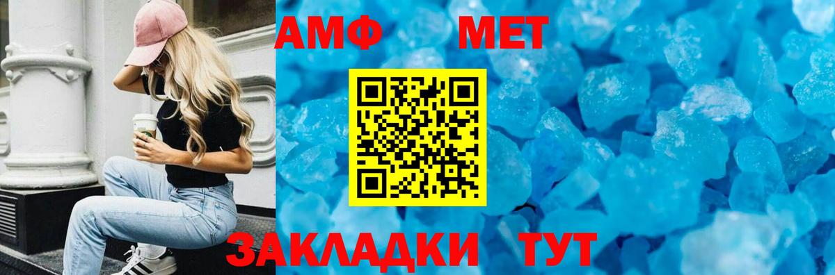 АМФЕТАМИН VHQ  АМФ  Качканар  Вход с VPN 
