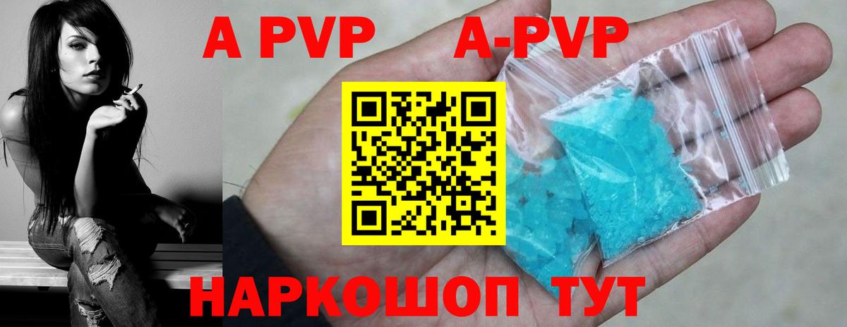 Alpha PVP Crystall  Альфа ПВП Crystall  Вход с VPN  Alpha-PVP  Alpha-PVP СК  Качканар 