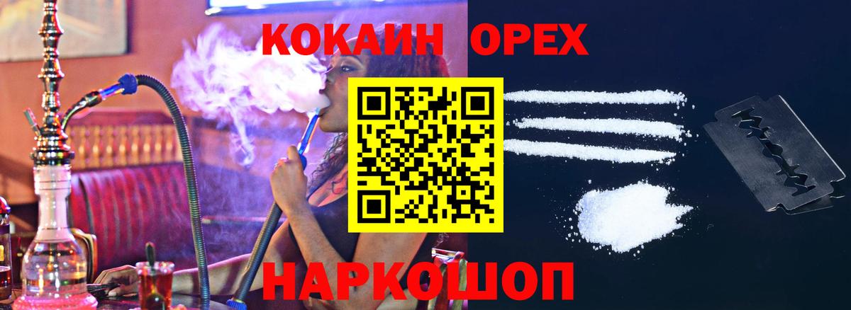 Кокаин Перу  COCAIN  Качканар  Кокаин Перу  Вход с VPN 