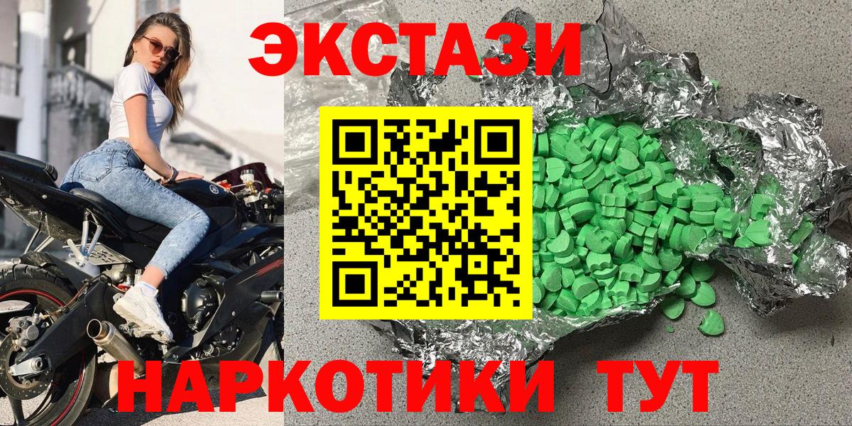 Качканар  ЭКСТАЗИ Дубай  продажа наркотиков  Экстази  ЭКСТАЗИ DUBAI  Вход с VPN 