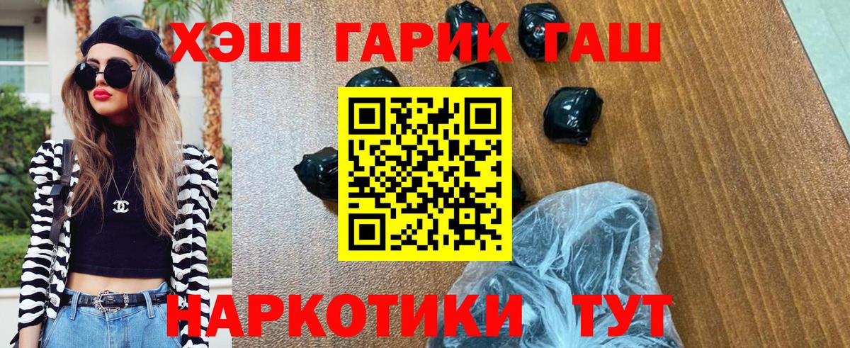 ГАШИШ ice o lator  Вход с VPN  ГАШИШ  ГАШИШ Изолятор  Качканар 