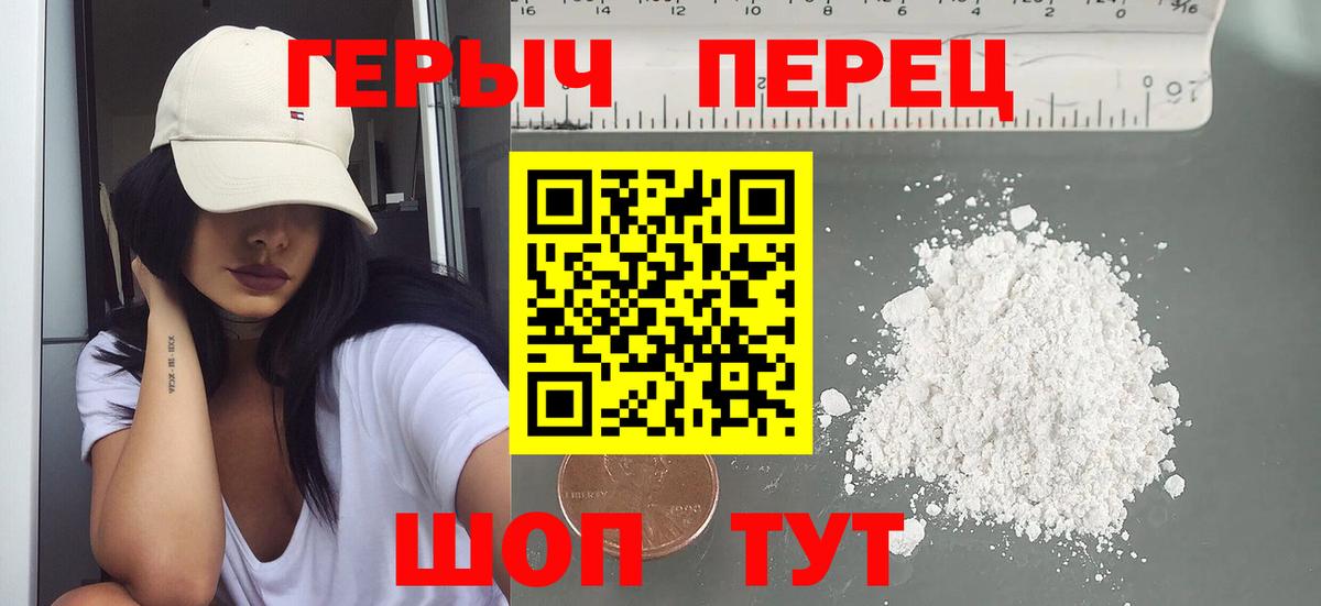 Героин белый Качканар