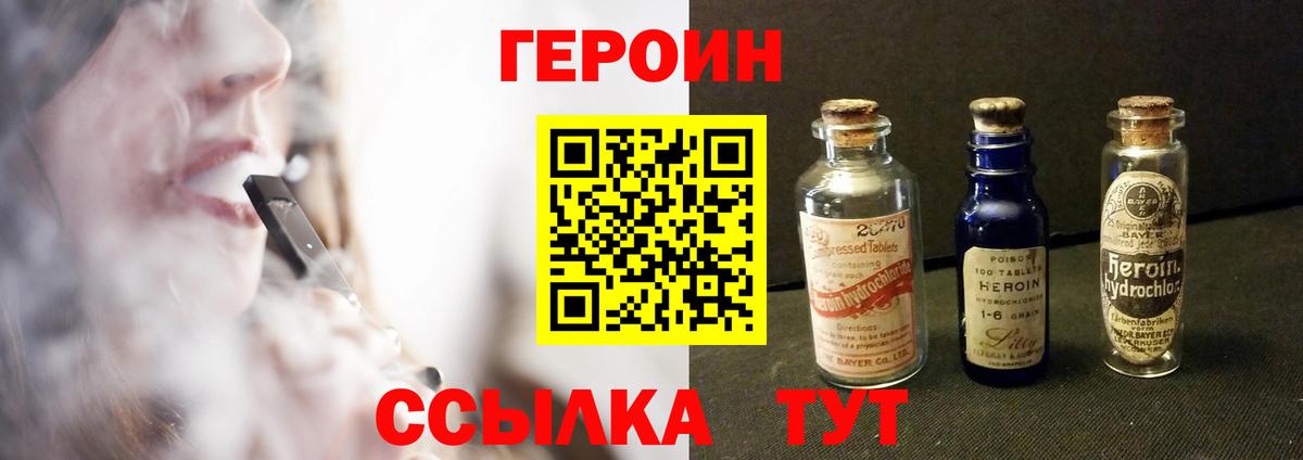 Героин гречка  Вход с VPN  Героин  Качканар 