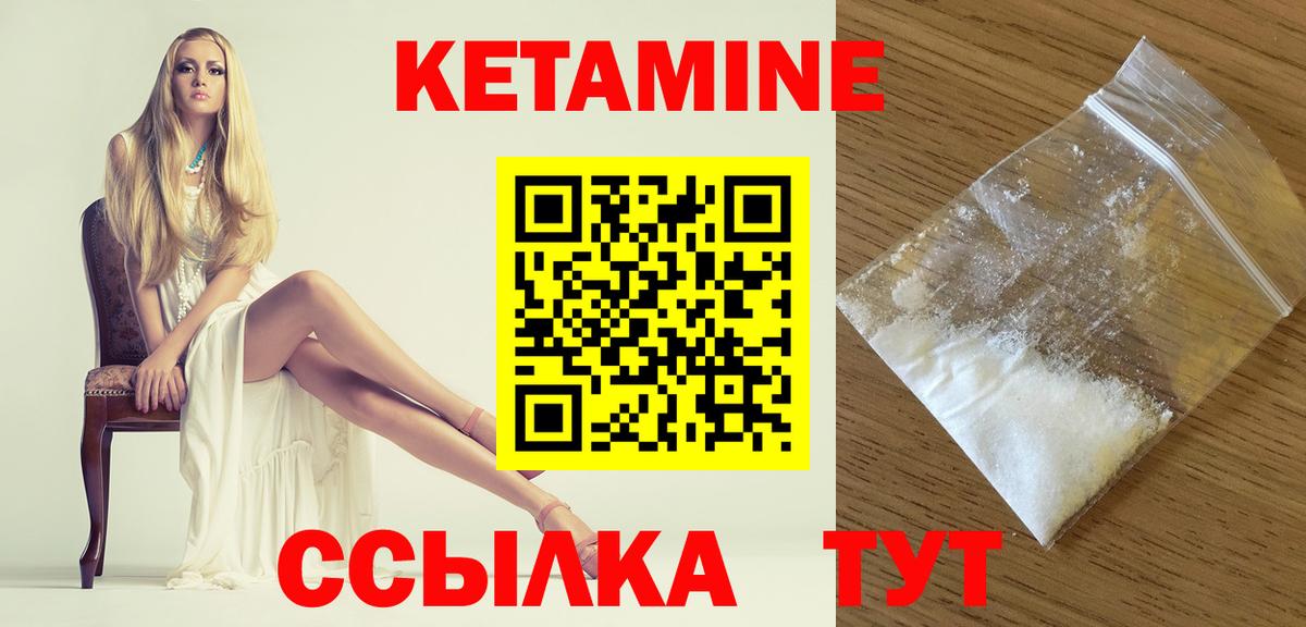 КЕТАМИН VHQ  Кетамин VHQ  Вход с VPN  Качканар 
