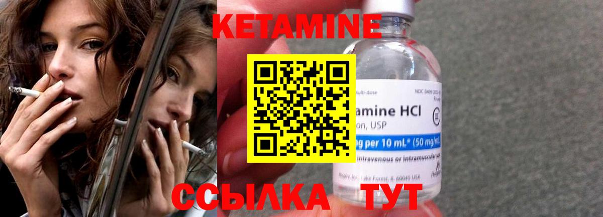 Кетамин ketamine Качканар