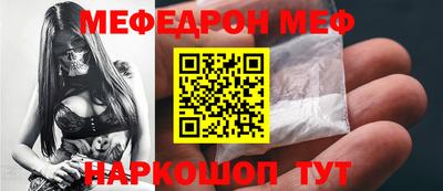 мефедрон мука Краснокаменск