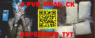 соль ск Коммунар
