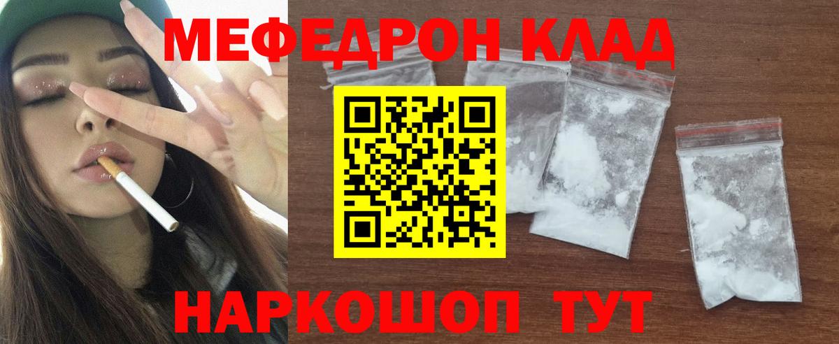 Качканар  Мефедрон мука  Вход с VPN  МЯУ-МЯУ 4 MMC 