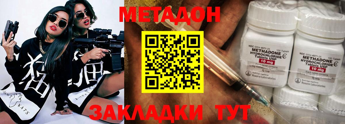 МЕТАДОН methadone  Метадон белоснежный  дарк нет Telegram  Вход с VPN  Качканар 