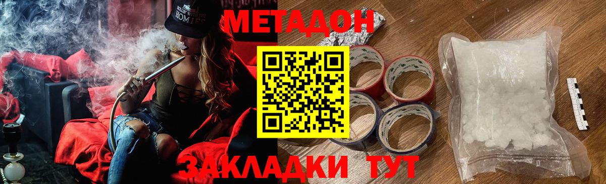 МЕТАДОН мёд Качканар