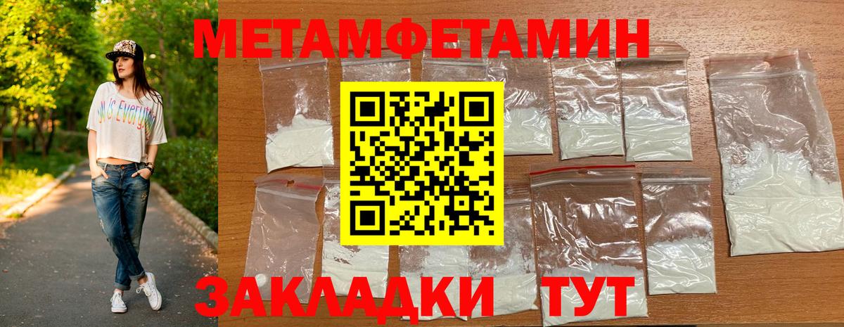 Метамфетамин винт  Вход с VPN  Метамфетамин винт  Качканар 