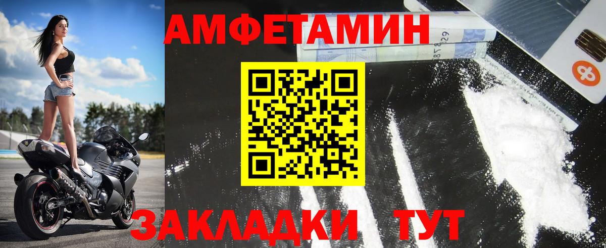 Первитин Methamphetamine Качканар