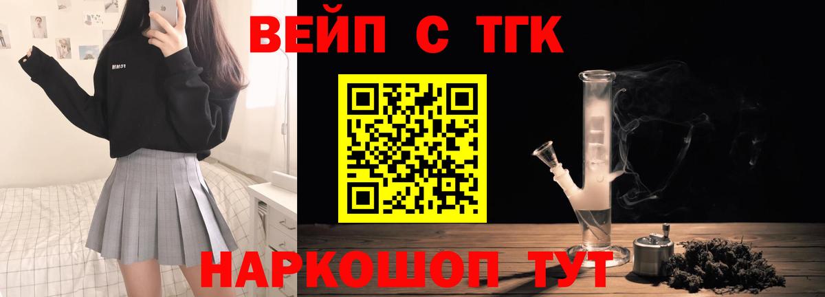 Качканар  Дистиллят ТГК концентрат  Дистиллят ТГК жижа  Вход с VPN 